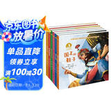 海上丝绸之路风情艺术绘本（第一辑6册）