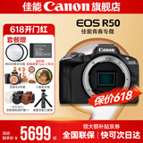 佳能r50相机 入门级微单 旅行家用学生vlog视频 4k小巧便携半画幅R50数码照相机 R50黑色拆单机【不含镜头 建议选购套装】 套餐四【拍套四0元升级套餐五~免费升级不加价】