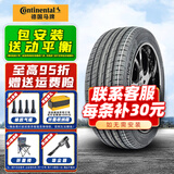 Continental汽车轮胎 德国马牌轮胎 UC6 SUV 255/50R20 109Y适配途昂蔚来ES唐探险 全新轮胎 汽车轮胎