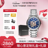 安普里奥·阿玛尼（Emporio Armani）手表男士 经典镂空钢带机械时尚男表 送男友520情人节礼物AR60036