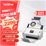兄弟（brother） ADS-2700W 扫描仪自动连续扫描无线WIFI有线网络高速办公用式办公扫描仪A4自动双面  U盘可脱机扫