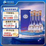 洋河 梦之蓝 乐享版 52度 500ml*4瓶整箱装 绵柔浓香型白酒