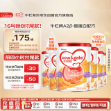 牛栏牌(Cow&Gate)儿童奶粉 A2 β-酪蛋白4段(3岁以上) 900g*6罐