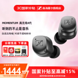森海塞尔（Sennheiser）MOMENTUM 4真无线四代蓝牙耳机 自适应动态主动降噪豆SPORT运动无线入耳式音乐耳机耳麦半入耳式 真无线四代 [自适应降噪 石墨黑]