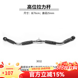 高位下拉把手V型大飞鸟健身力量器械配件龙门架背部训练T杠拉力杆 高位拉力杆