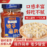 磁器口饺子蘸料调味品 辣椒酱 农家风味下饭菜辣椒油拌饭拌面料调料酱