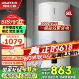 阿诗丹顿（USATON）竖立式电热水器落地式一级能效3000W速热大容量竖式坐地式立式热水器电储水式 60L 3000W (3-4人)一级能效+多种安装
