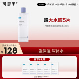 可复美焕能舒润柔肤水500ml 保湿修护舒缓爽肤水保湿水深润泽韧屏障