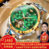 欧品客瑞士认证品牌手表男机械表全自动镂空多功能男士手表夜光防水男表  欧品客-3186-钢带间绿