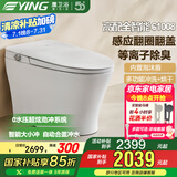 鹰卫浴智能马桶一体机零水压泡沫盾家用坐便器脚感翻圈翻盖OST61008D