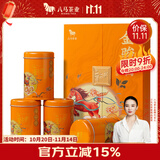 八马茶业红茶 爱上茶武夷山金骏眉特级240g 礼盒装茶叶送礼