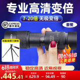 CURB单筒望远镜高清高倍军事带夜视8000儿童手机演唱会专业级公里户外 黑色7-20倍变倍高清望远镜套餐