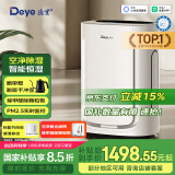 德业（Deye）除湿机/抽湿机 除湿量21升/天 家用轻音别墅地下室除湿器干燥机空气净化除甲醛颗粒物DYD-U20A3