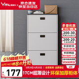 雅美乐鞋柜家用门口 三门简约超薄翻斗玄关走廊入户门厅放鞋柜