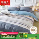 南极人全棉三件套 简约纯棉斜纹床上单人学生宿舍被套床单枕套150x200cm