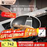 WMF福腾宝蜂窝炽能防粘不锈钢316L家用锅通用炒锅轻油少烟炒菜锅具 蜂窝炽能二代炒锅+蒸屉 30cm