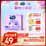 MOONY苏菲尤妮佳Q薄萌羽慕怡小羊驼拉拉裤XL码30片(12-17kg)超薄透气