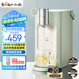 小熊（Bear）即热式饮水机直饮机 便携即热烧水壶 家用桌面台式小型烧水一体机速热YSJ-E20T1