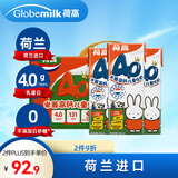 荷高（Globemilk）荷兰进口 4.0g米菲儿童高钙成长牛奶 200ml*15 营养高钙早餐奶
