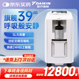 大金（DAIKIN）医用制氧机DN5KCL轻音四缸吸氧机家用老人呼吸氧气机瓶袋国标5L升
