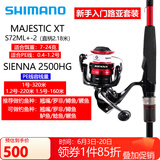SHIMANO禧玛诺SIENNA 塞纳纺车轮 FX鱼轮 路亚轮 矶钓轮 马来西亚产 马杰仕S72ML+塞纳2500HG（套装）