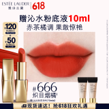 雅诗兰黛绒雾哑光唇膏666#炽目烟橘色口红礼盒化妆品套装生日礼物送女友