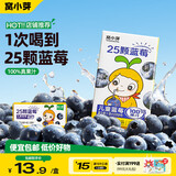 窝小芽蓝莓复合果汁125ml*4盒 100%水果饮料无添加饮品享儿童辅食谱