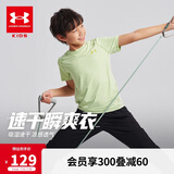安德玛（Under Armour）男童运动速干运动衫休闲短袖T恤训练服243120537 白色 170