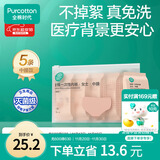 全棉时代一次性内裤产妇纯棉不掉絮中腰款灭菌待产月子旅行免洗日抛L码