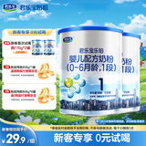 乐铂1段婴儿配方奶粉(0-6个月龄) 170g*2（组合套装）