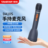 得胜（TAKSTAR）DA10S k歌麦克风音响一体手持麦克风无线小蜜蜂扩音器教师专用喇叭教学导游演讲咪 午夜蓝