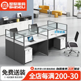 圣黎职员办公桌员工桌屏风隔断工作位 王字四人位含柜椅