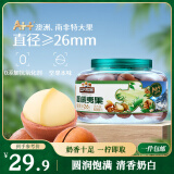 三只松鼠大颗粒夏威夷果500g罐装 坚果炒货干果休闲零食送礼一斤装