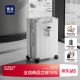 海澜之家（HLA）行李箱男女学生铝框拉杆箱旅行箱登机箱密码箱托运大容量 象牙白-拉链【杯架-质保一年】 22英寸 【47L托运箱 2-4天出行】