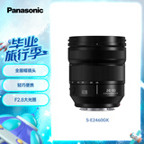 松下24-60mm F2.8全画幅微单相机标准变焦镜头（Panasonic）（S-E2460GK）L卡口 风景 肖像 特写