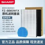 夏普 （SHARP）空气净化器滤网滤芯 FZ-BB60W1X 适用BB60\WH70\WG605\CH70\WB6 加湿网（无孔）+FZ-BB60W1X原机滤网