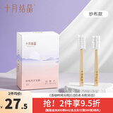 十月结晶月子牙刷一次性孕产妇用品产后孕妇纱布牙刷真空包装 薄荷味30支*1盒