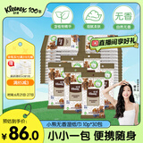 舒洁（Kleenex）湿巾小熊压花湿纸巾10片*30包湿巾小包便携湿巾婴儿湿巾