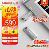 闪迪（SanDisk）1TB USB3.2 U盘 CZ74 读速高达400MB/s 金属高速u盘 安全加密 学习办公投标大容量优盘