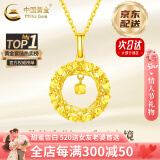 中国黄金（CHINA GOLD）黄金项链女士足金莫比乌斯环吊坠套链首饰情人节520送女朋友礼物 足金项链约3.1-3.2g【情人节礼盒】