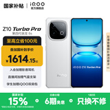 vivo iQOO Z10 Turbo Pro 国家补贴 第四代骁龙8s 自研电竞芯片Q1  等效7000mAh超薄蓝海电池 游戏手机 云海白 16GB 512GB 官方标配