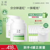 玉泽（Dr.Yu）皮肤屏障修护专研清透保湿霜50g*2（第二代）乳液面霜油敏肌