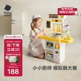 babycare&bctoys迷你厨房过家家玩具做饭过家家套装仿真厨具3-6岁女孩礼物