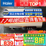 海尔（Haier）【JT3】60升电热水器 金刚无缝胆 国家补贴20% 3300W变频节能速热终身免换镁棒一级能效家用储水式