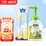 子初奶瓶果蔬清洗剂250ml+多功能奶瓶清洁刷6件套杯刷宝宝奶瓶除垢剂