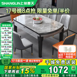 上林春天餐桌可伸缩桌椅组合岩板饭桌1.2m单桌+4菠萝皮椅 热卖款 606-4-14