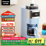松下（Panasonic）【国家补贴】美式咖啡机全自动家用 研磨一体 自动清洁 智能保温 多档浓度 送礼 NC-A702 蓝色