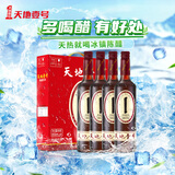 天地壹号 陈醋饮料650ml*4瓶  礼盒装  经典口味 纯正醋香 多喝醋有好处