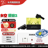 水月雨太空漫游 真无线蓝牙耳机5.3 太空漫游2代蓝牙6.0主动降噪TWS音乐HIFI运动游戏耳塞手机蓝牙6.0 太空漫游2代黑绿/晒单赠保护套