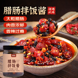 鲜窝窝 腊肠拌饭酱218g 湖南风味下饭菜辣椒豆豉拌饭拌面酱佐餐即食
